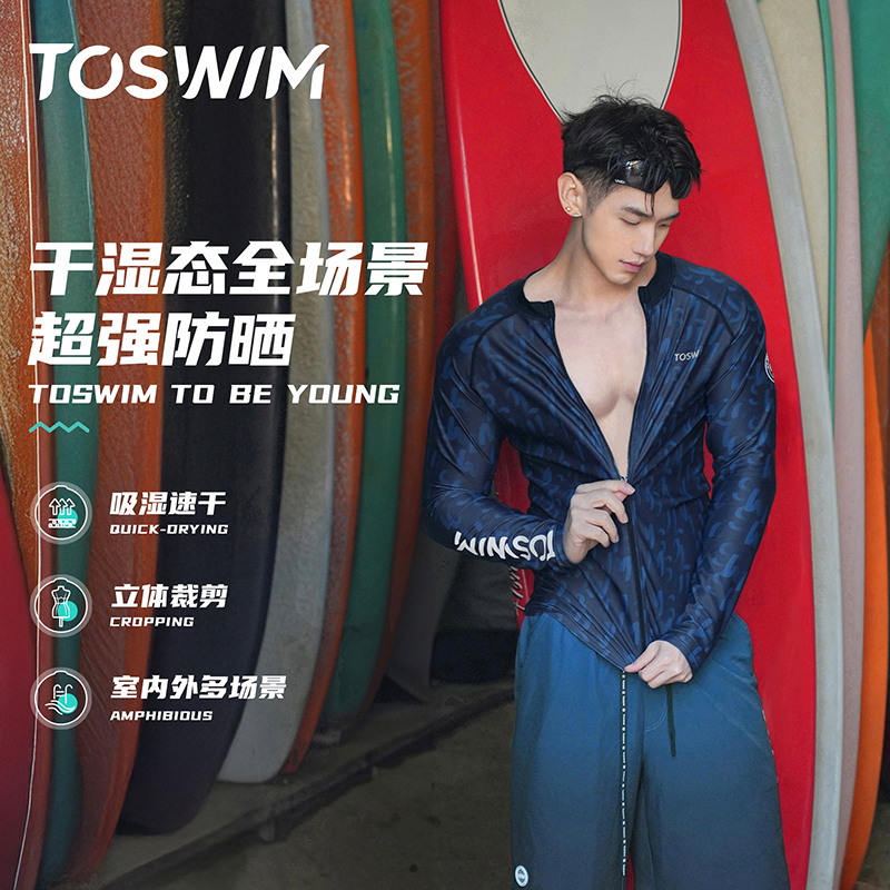 TOSWIM男士防晒冲浪服泳衣男款