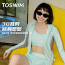 三件套长袖 TOSWIM分体泳衣女2024年新款 防晒保守显瘦游泳衣冲浪服