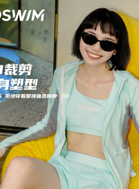 TOSWIM分体泳衣女2025年新款三件套长袖防晒保守显瘦游泳衣冲浪服