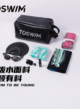 TOSWIM游泳包干湿分离男女游泳收纳包健身包防水背包运动健身装备