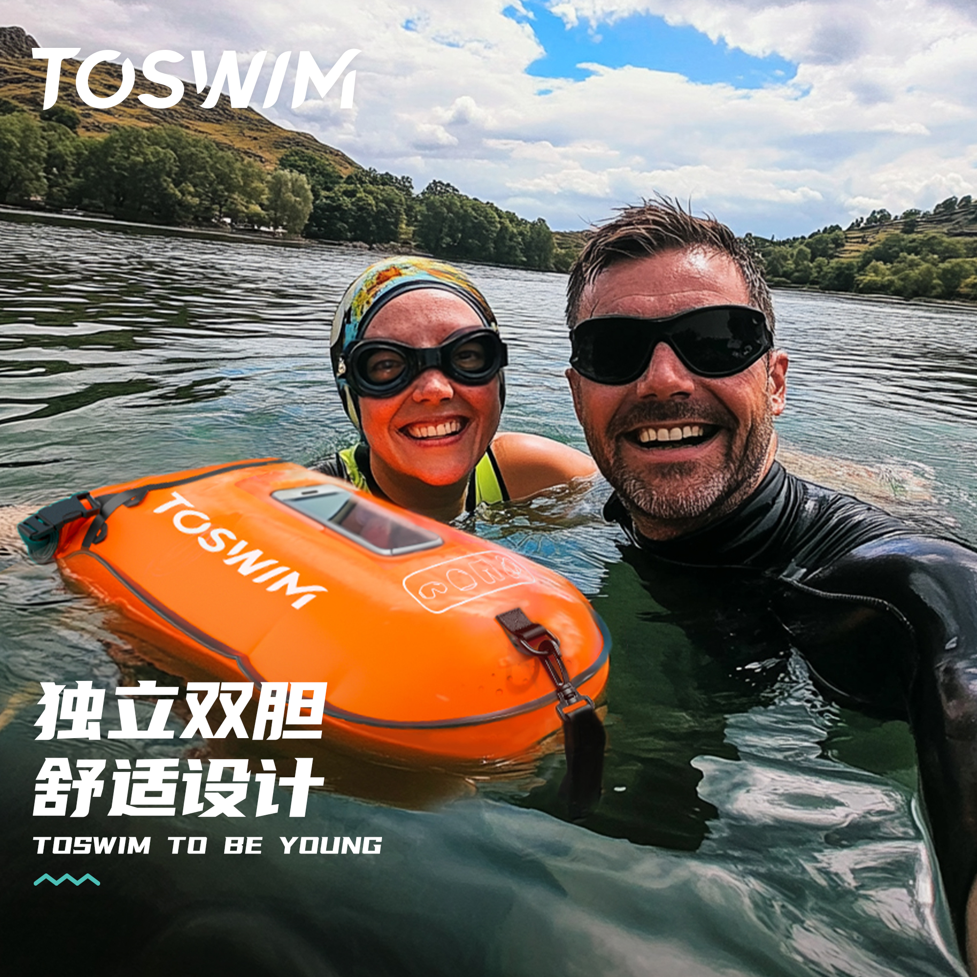 TOSWIM跟屁虫储物救生哨气囊防漏