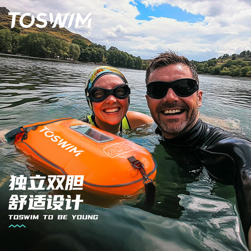 TOSWIM跟屁虫储物救生哨气囊防漏