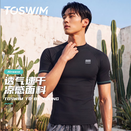TOSWIM男士防晒防尴尬泳衣套装