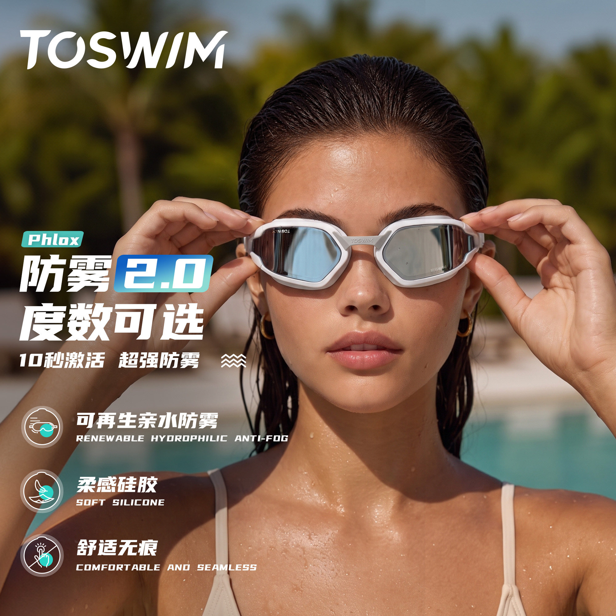 【近视带度数】TOSWIM大框泳镜Inkfish官方专业高清防雾游泳眼镜