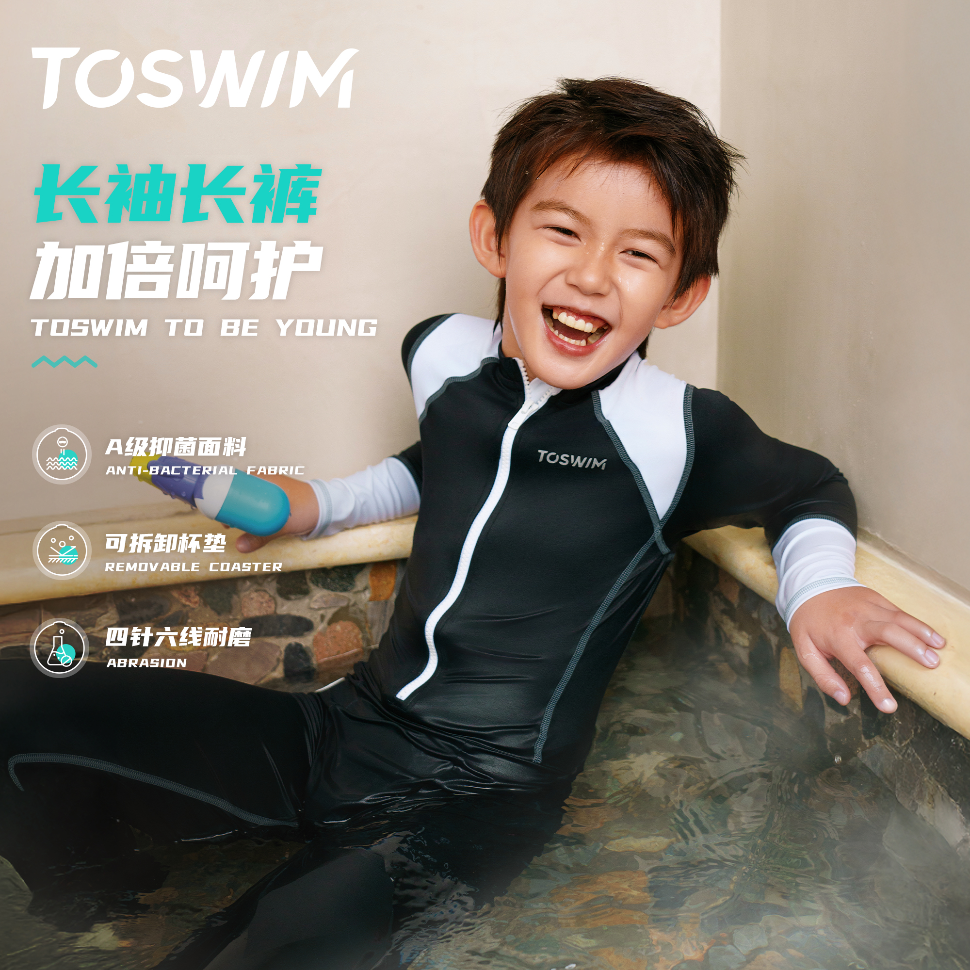 TOSWIM中大童长袖长裤保暖泳衣