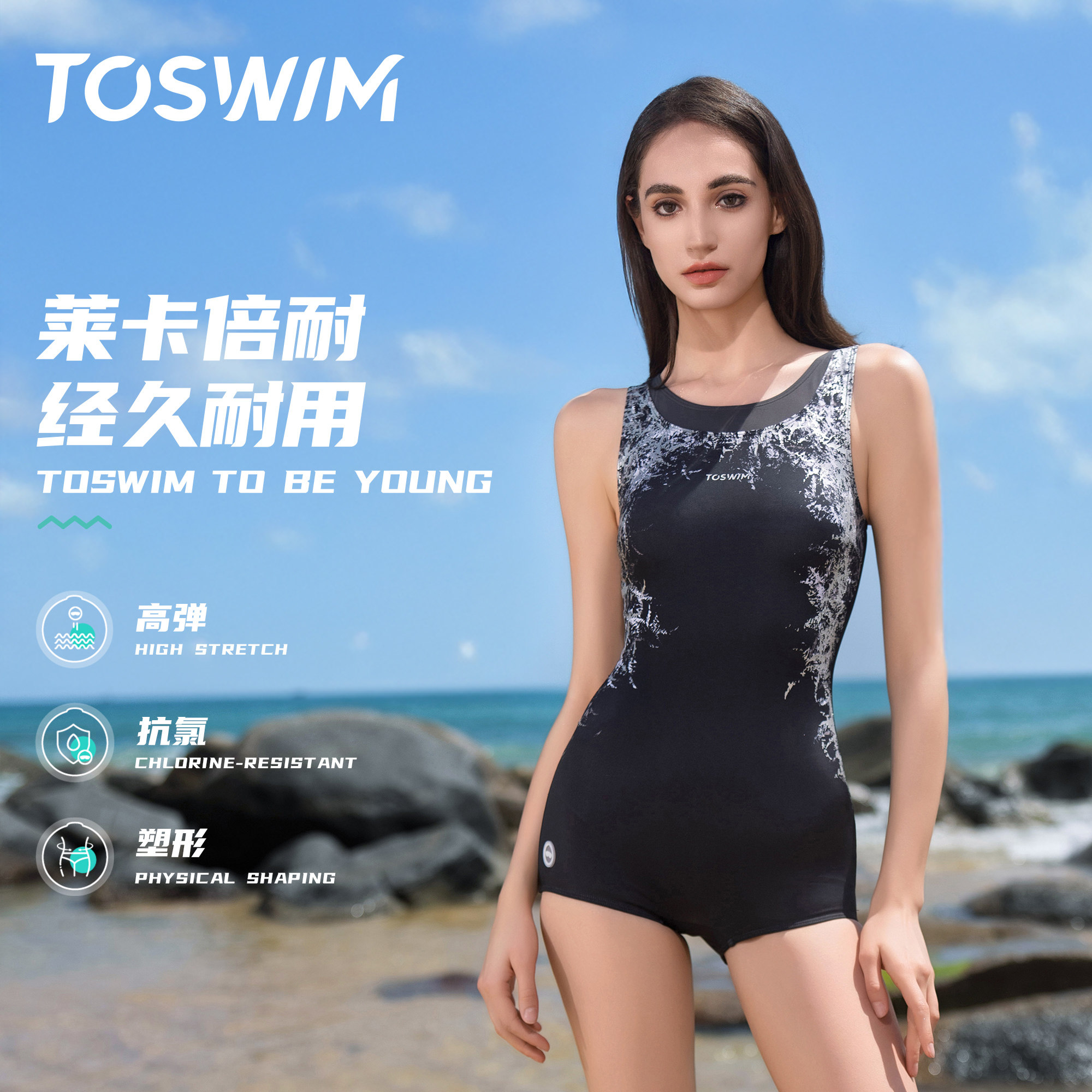 TOSWIM游泳馆专用泳衣女款泡温泉新款平角保守显瘦连体大码游泳衣