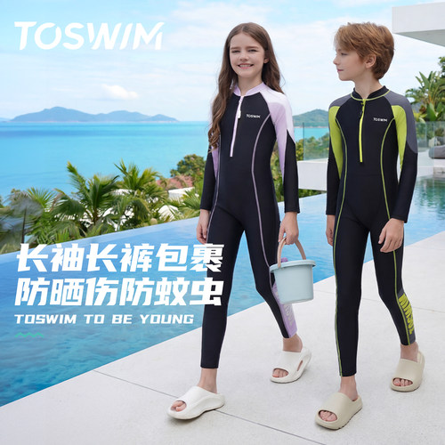 TOSWIM中大童连体防长袖长裤泳衣