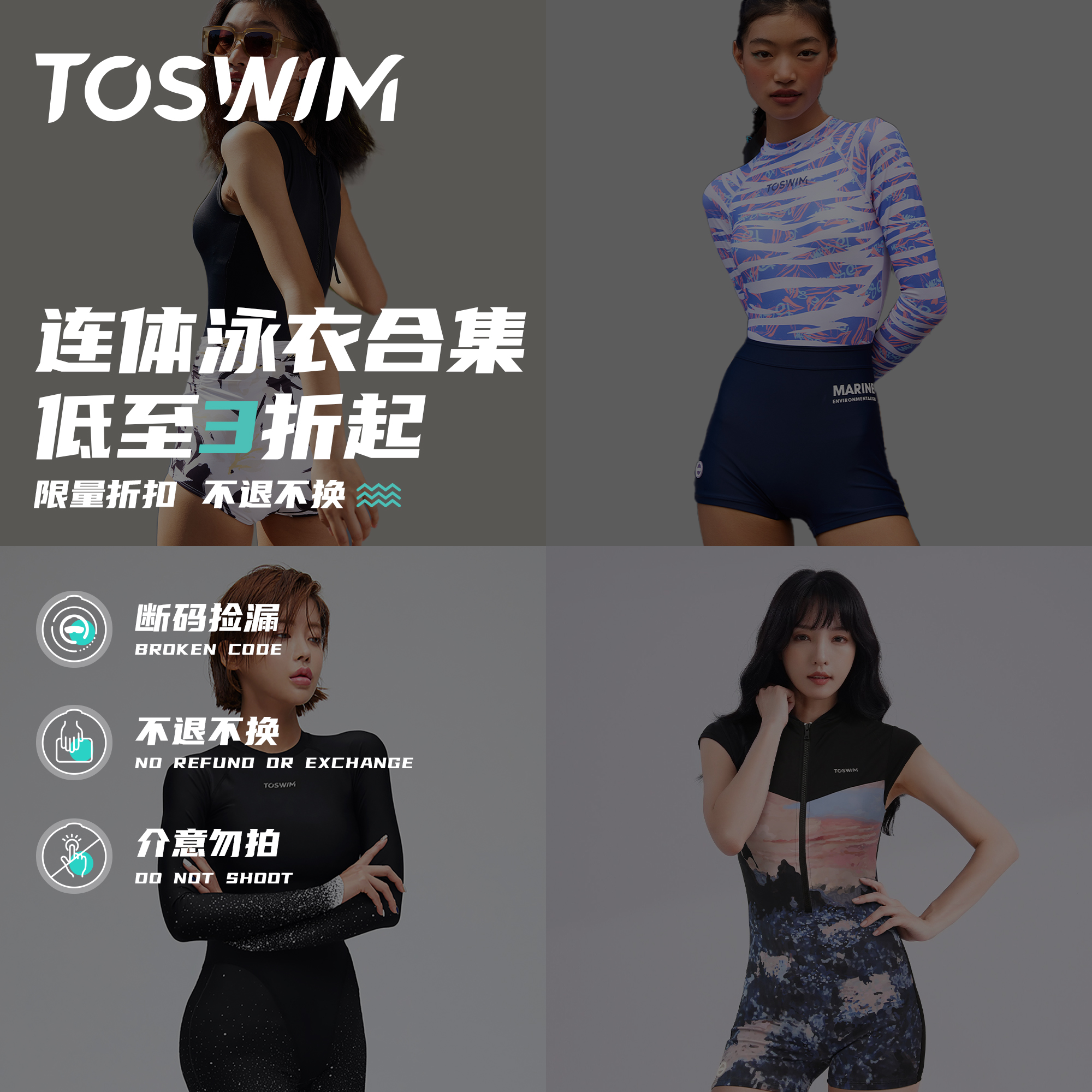 TOSWIM泳衣女款平角泳装