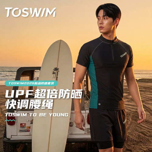 TOSWIM短袖短裤男分体防晒冲浪服