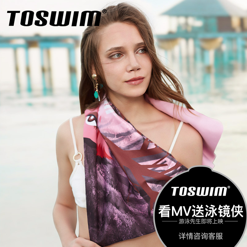 toswimÍØÊ¤ÓÎӾë½íÎüË®Ëٸɽ¡ÉíÔ˶¯É³Ì²³ÉÈËÄÐÅ®³±¿ì¸ÉËÙ¸Éë½í
