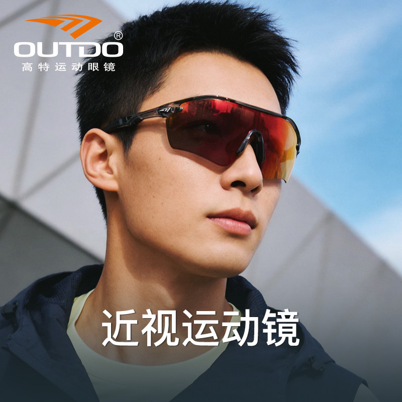 高特近视运动墨镜登山跑步骑行