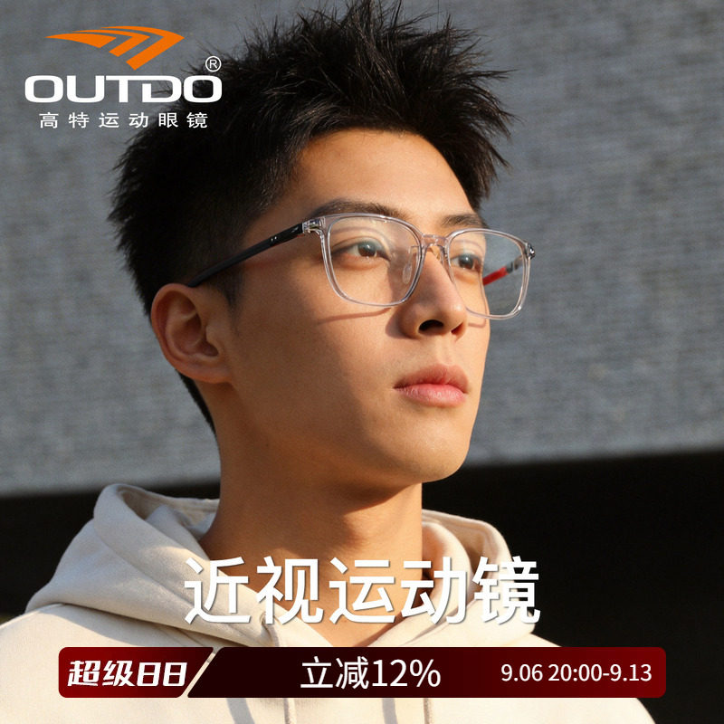 高特近视眼镜框透明眼镜男女方框镜架2026新款运动眼镜架GT62705