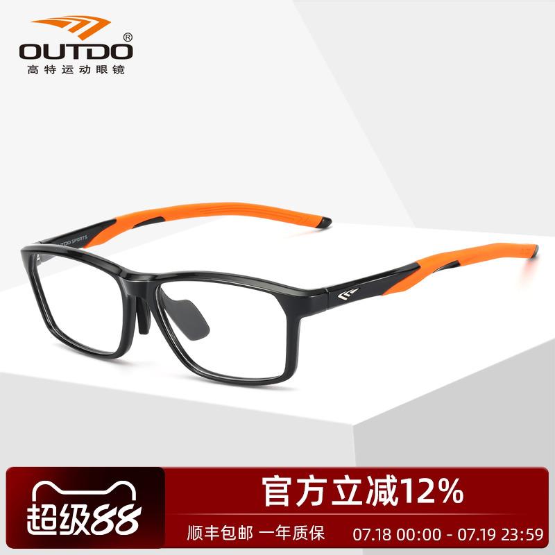 Outdo/高特运动光学镜GT62053