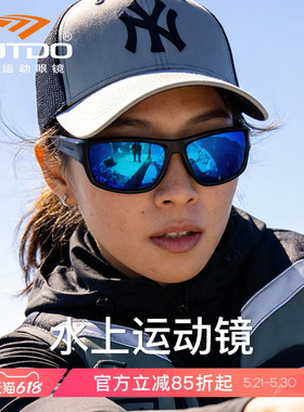 浮水水上眼镜高特运动偏光钓鱼