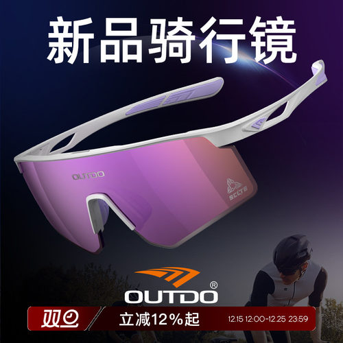 高特日夜两用专业骑行护目镜