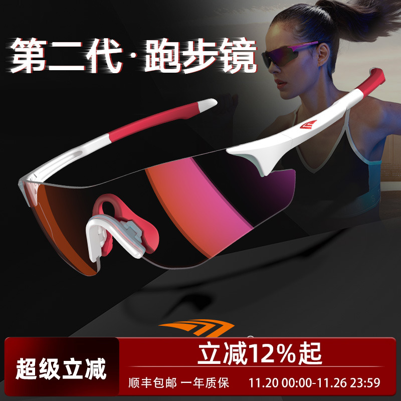 【经典款】高特跑步眼镜户外运动男女骑行登山变色护目墨镜67009