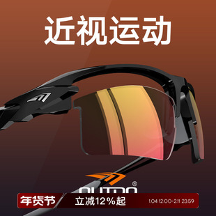 高特骑行眼镜近视定制一体变色男女登山护目镜跑步墨镜运动太阳镜