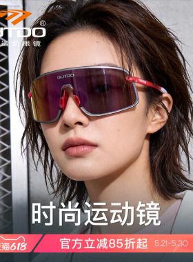 高特墨镜女款高级感户外运动防风