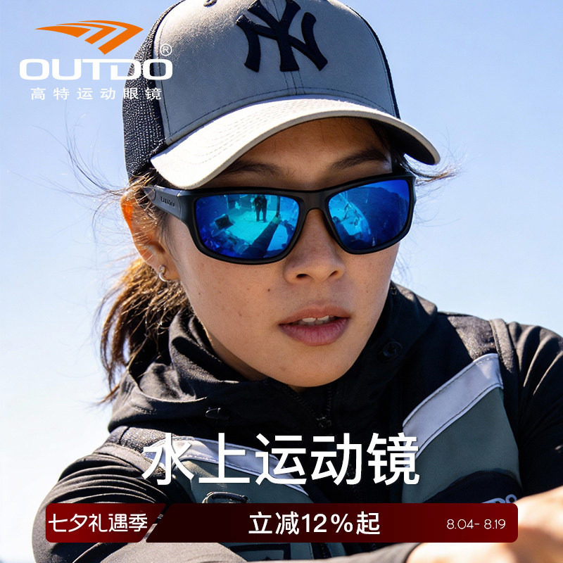 浮水水上眼镜高特运动偏光钓鱼