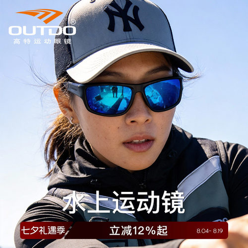 浮水水上眼镜高特运动偏光钓鱼