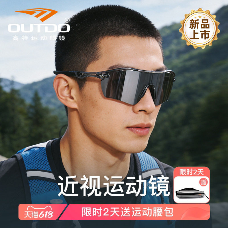 高特近视运动眼镜骑行跑步登山护目镜带度数2026新款墨镜太阳眼镜