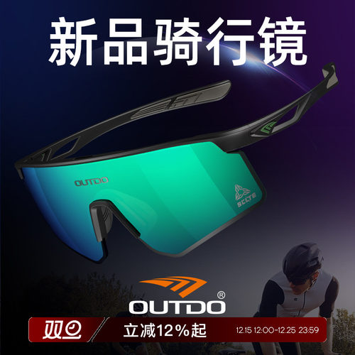 高特日夜两用专业骑行眼镜