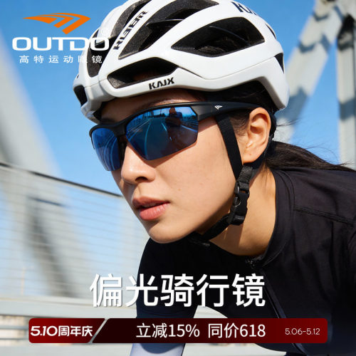 高特偏光跑步gt61009护目墨镜