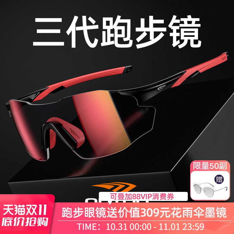 跑步眼镜高特变色运动