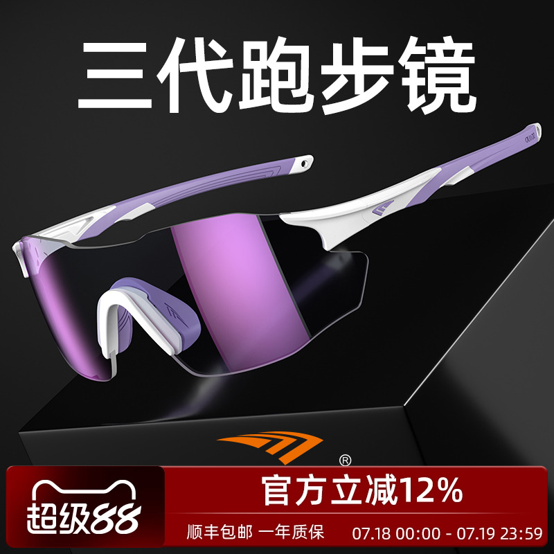 高特跑步眼镜运动女马拉松专业变色太阳镜近视骑行户外登山护目镜
