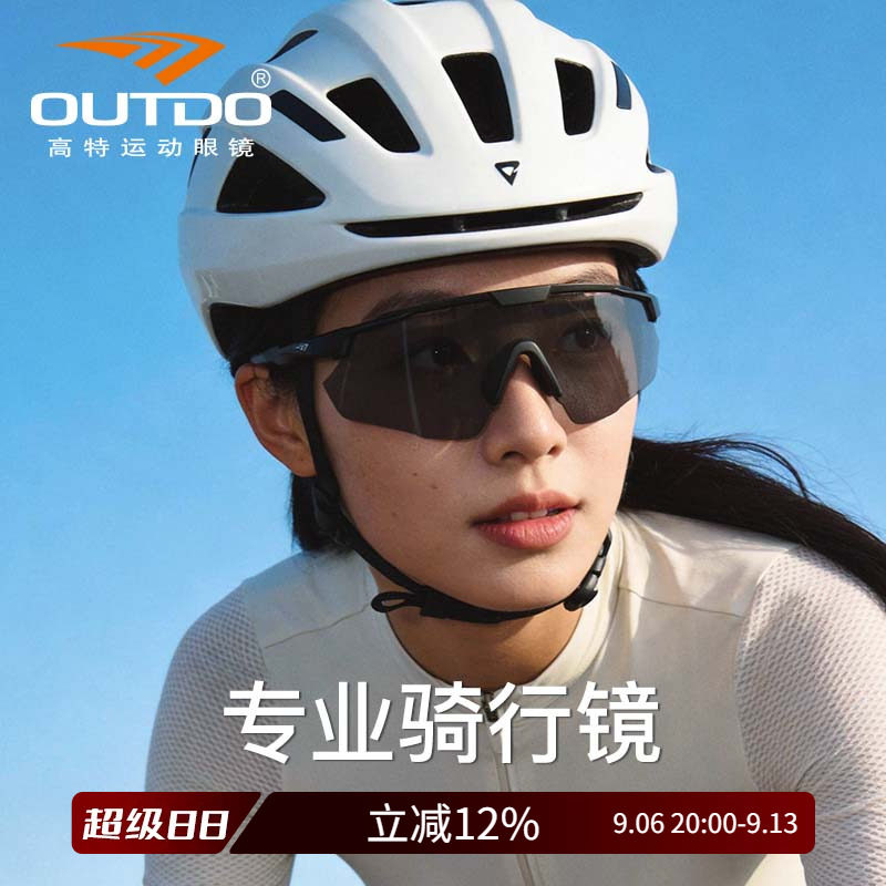 高特骑行眼镜自行车眼睛男士女防风跑步摩托车专业夜晚运动太阳镜