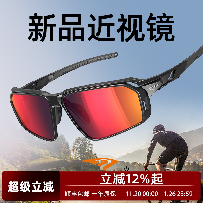 高特近视墨镜骑行眼镜变色登山护目镜男女跑步防风偏光运动太阳镜