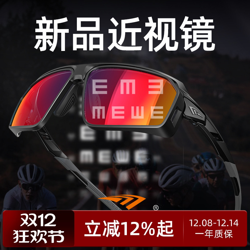 高特骑行眼镜近视运动护目镜