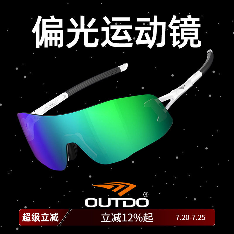 高特跑步眼镜登山太阳镜马拉松户外专业运动骑行男款女偏光墨镜