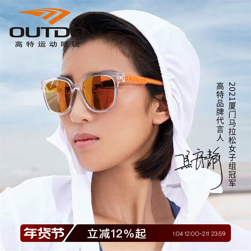 高特太阳镜男女款防晒防强光潮开车偏光眼镜防紫外线运动近视墨镜