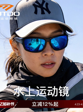 浮水水上眼镜高特运动偏光钓鱼