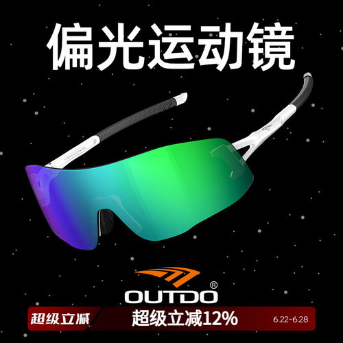 跑步眼镜高特运动护目镜