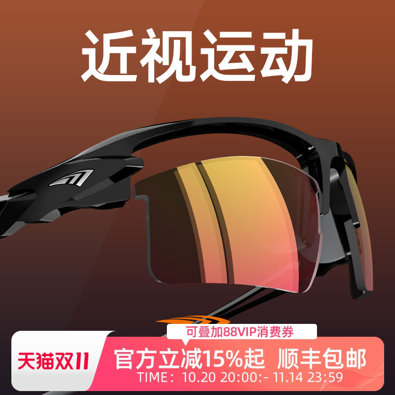 高特近视定制变色偏光骑行眼镜