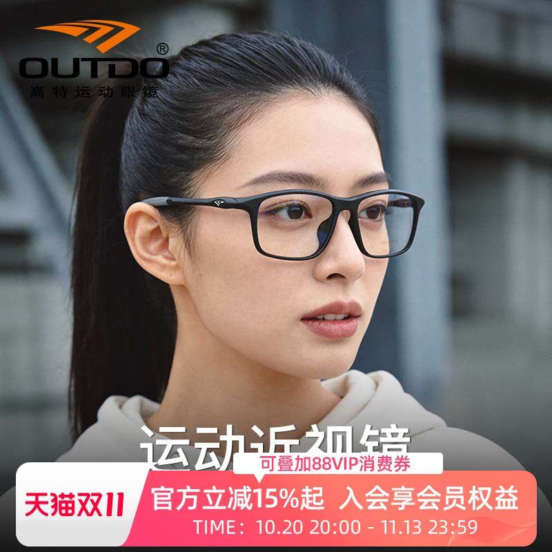 高特运动近视眼镜黑框可配近视镜片女镜框男方圆脸配镜专用眼镜框
