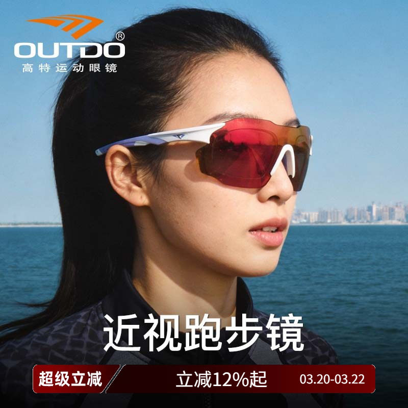 高特近视跑步眼镜登山护目镜偏光户外墨镜变色带度数运动太阳镜