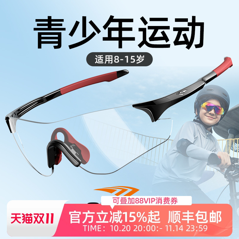 高特青少年骑行镜儿童护目镜
