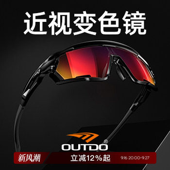 高特骑行眼镜近视变色跑步图片