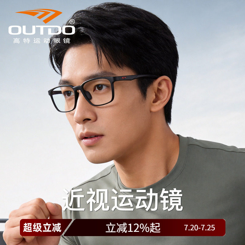 高特近视眼镜框大脸加宽可配度数眼睛高端专业运动眼镜GT62069