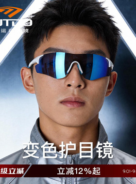 高特变色跑步眼镜运动休闲墨镜