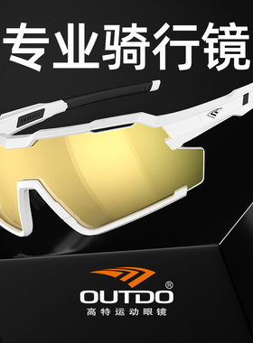 高特骑行眼镜男款女专业自行车公路车变色护目镜偏光防风墨镜