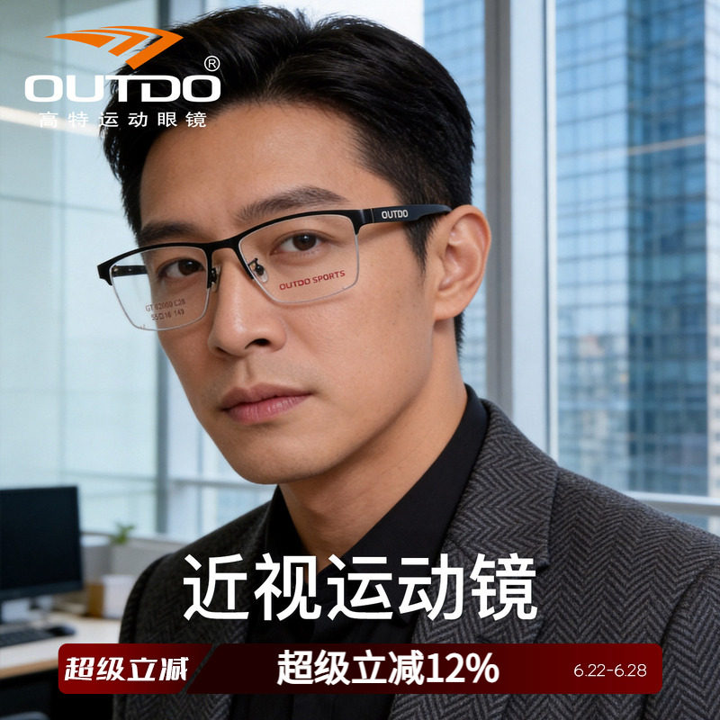 高特近视镜框可配度数高级感半框
