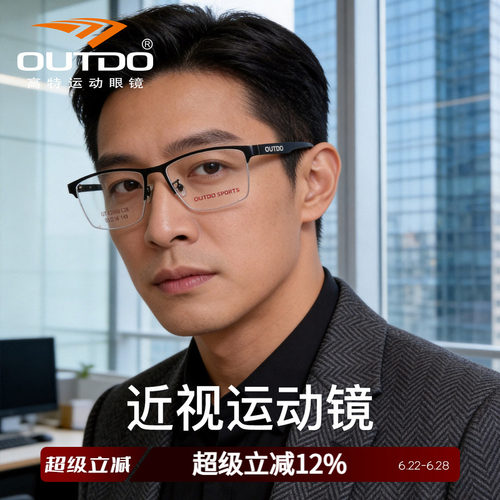 高特近视镜框可配度数高级感半框