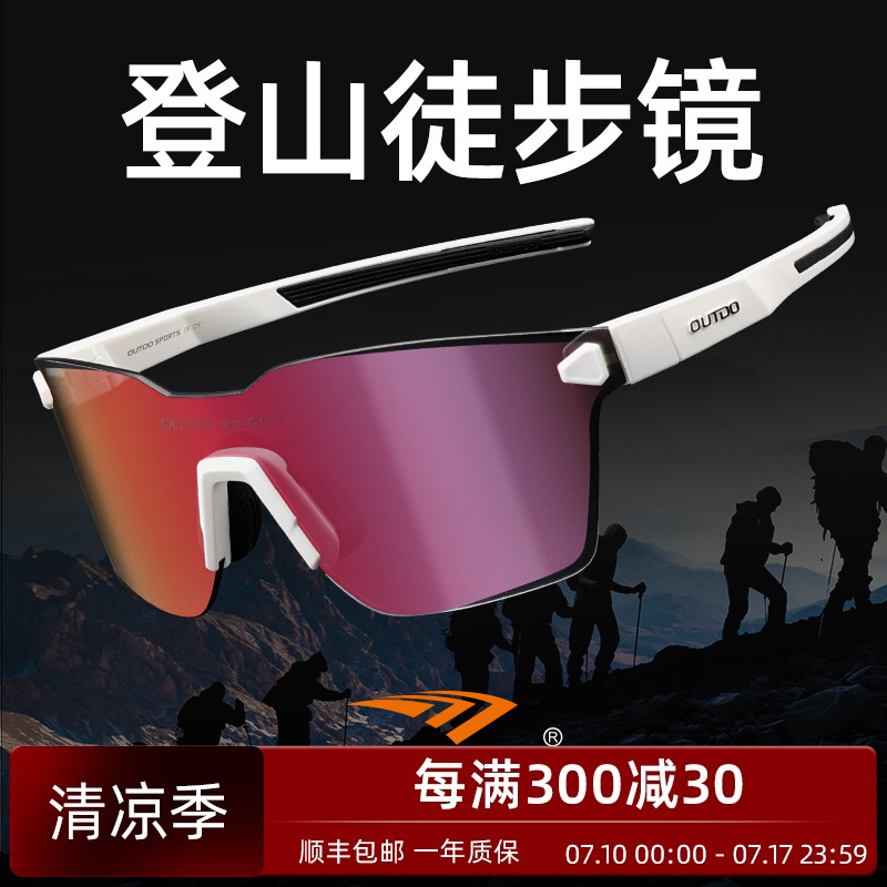 高特戶外徒步登山護(hù)目鏡變色運(yùn)動(dòng)眼鏡男女2025新款跑步太陽鏡墨鏡