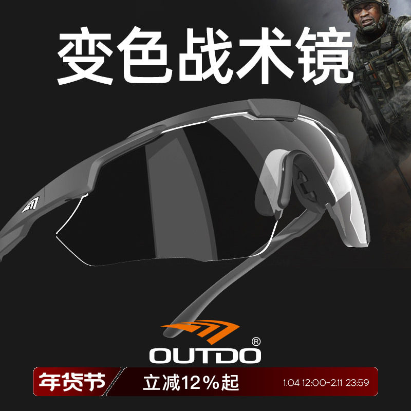 高特战术眼镜防护护目镜男款女军迷户外CS射击墨镜防风变色太阳镜
