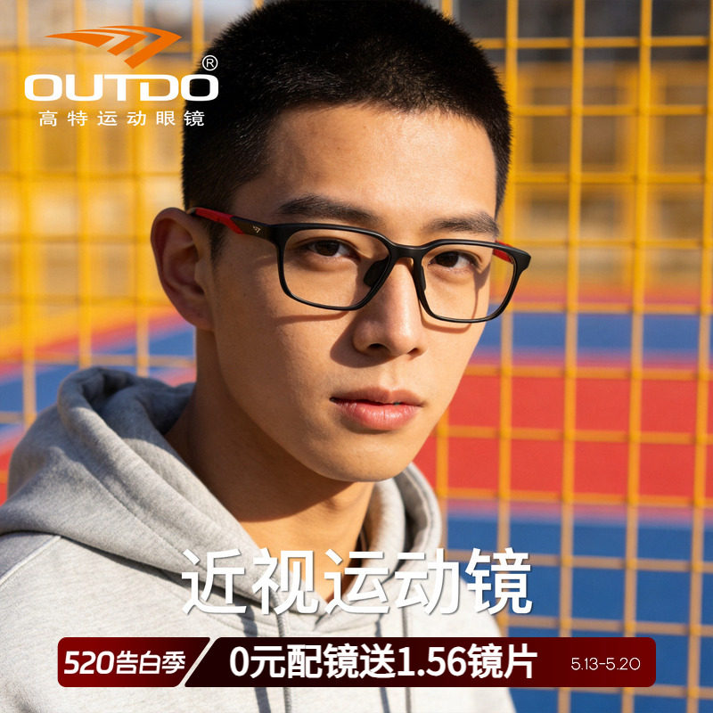 高特新款近视眼镜可配度数散光眼镜框男士专业运动镜架GT62072