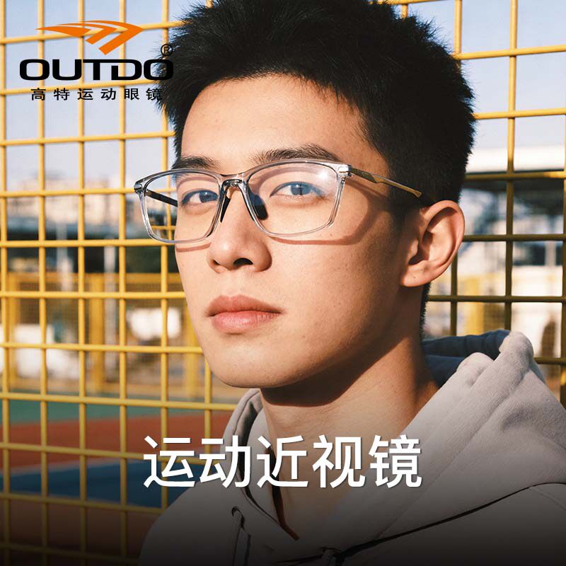 高特运动近视眼镜男款黑框眼镜架全框镜框女专业可配度数眼睛